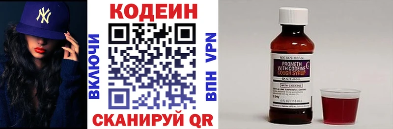 Codein Purple Drank  Дубна 