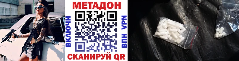 omg онион  Дубна  МЕТАДОН белоснежный 